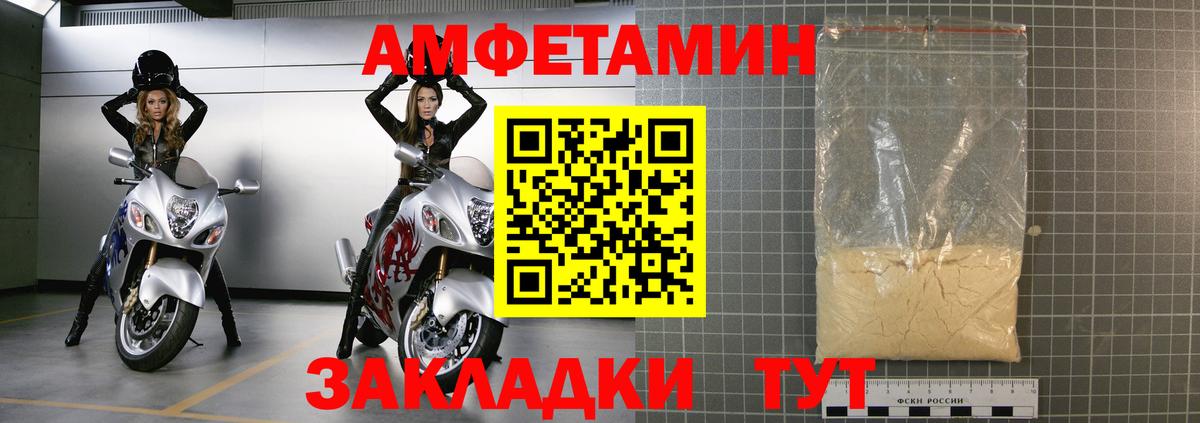 Амфетамин Premium Кызыл