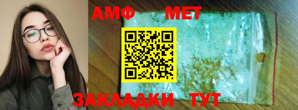Amphetamine  Вход с VPN  Кызыл  АМФ 98% 