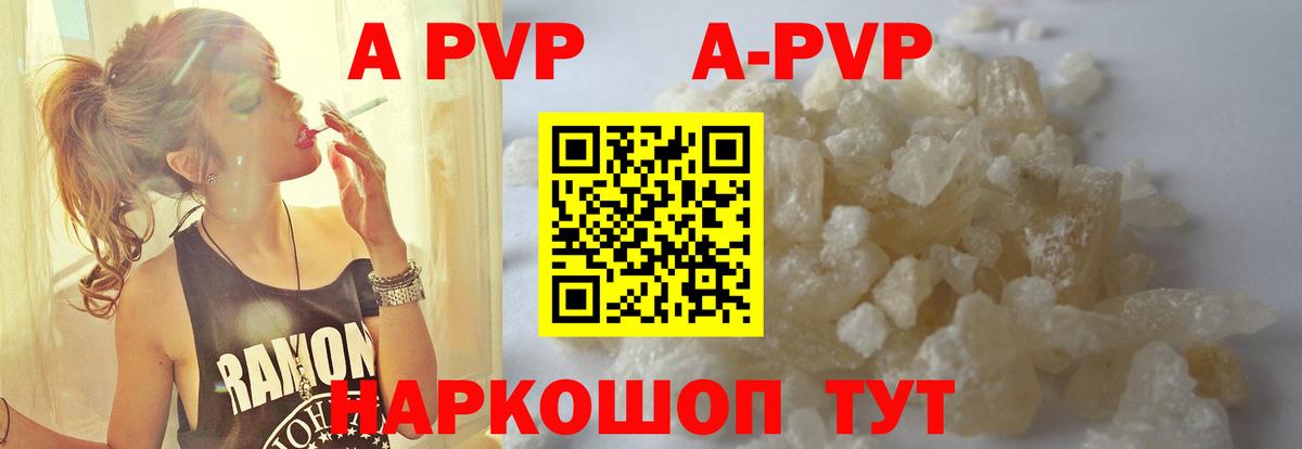 Alpha PVP  А ПВП мука  Alfa_PVP СК  Alpha-PVP СК  Вход с VPN  Кызыл 
