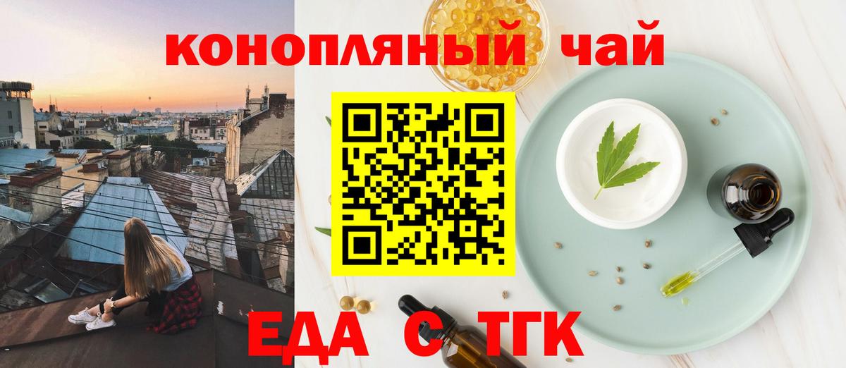 Кызыл  Печенье с ТГК марихуана  Вход с VPN 