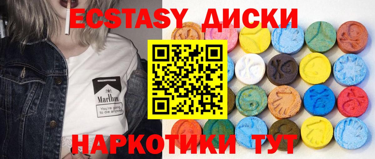 Кызыл  Экстази  ЭКСТАЗИ TESLA  Вход с VPN  Ecstasy louis Vuitton 