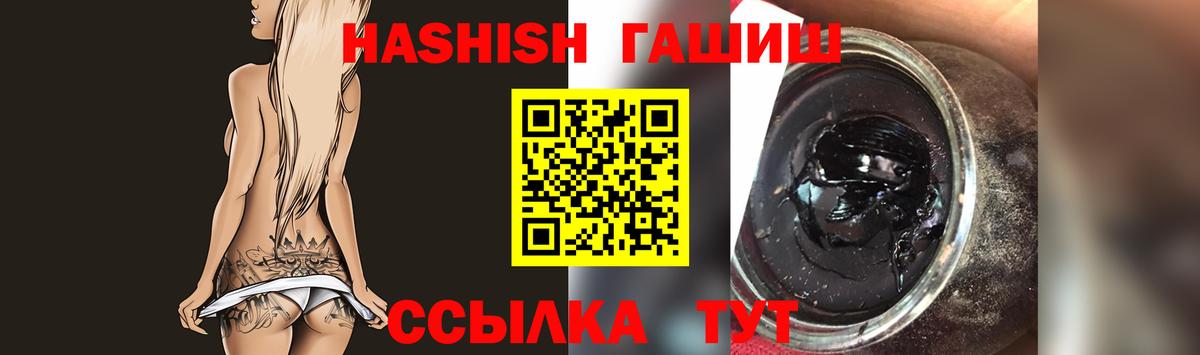 Кызыл  ГАШ убойный  Вход с VPN  ГАШ Premium 