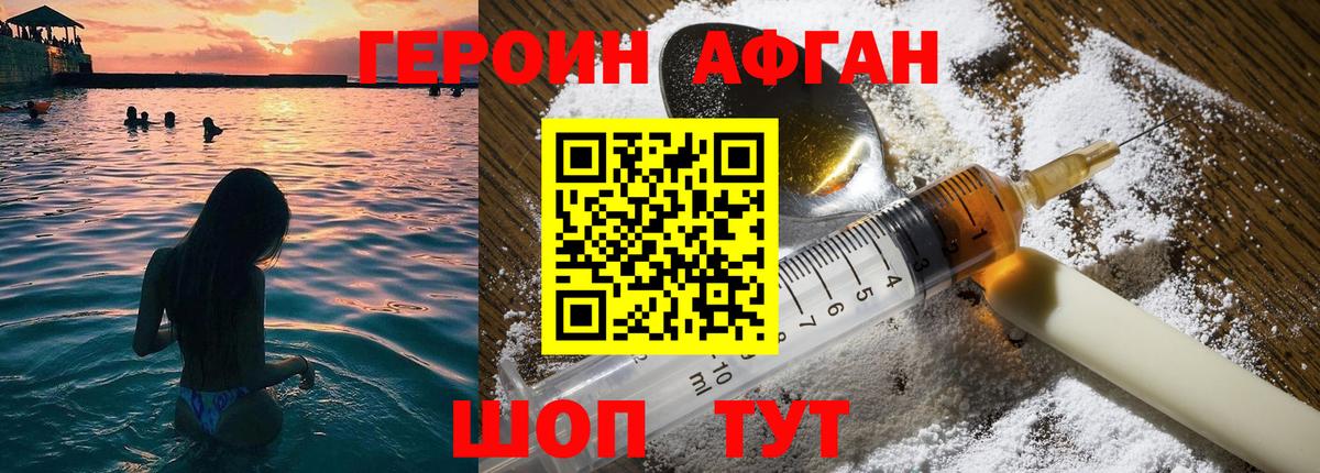 ГЕРОИН VHQ Кызыл