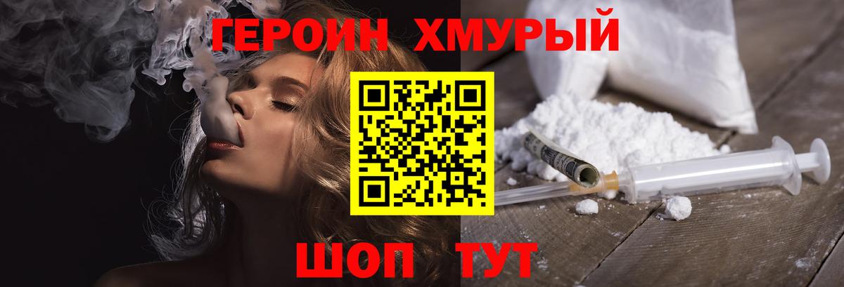 Кызыл  ГЕРОИН  Вход с VPN  ГЕРОИН Heroin 