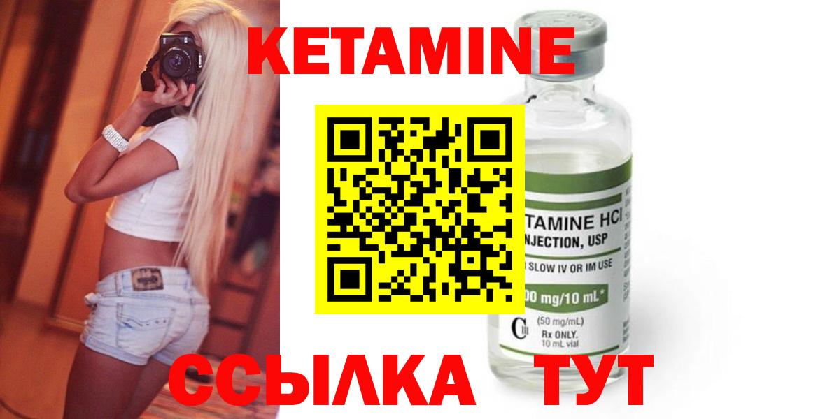 Кызыл  КЕТАМИН ketamine  Кетамин VHQ  Вход с VPN 