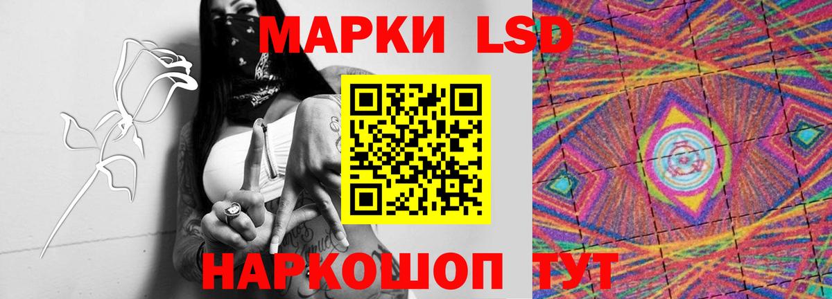ЛСД экстази кислота Кызыл