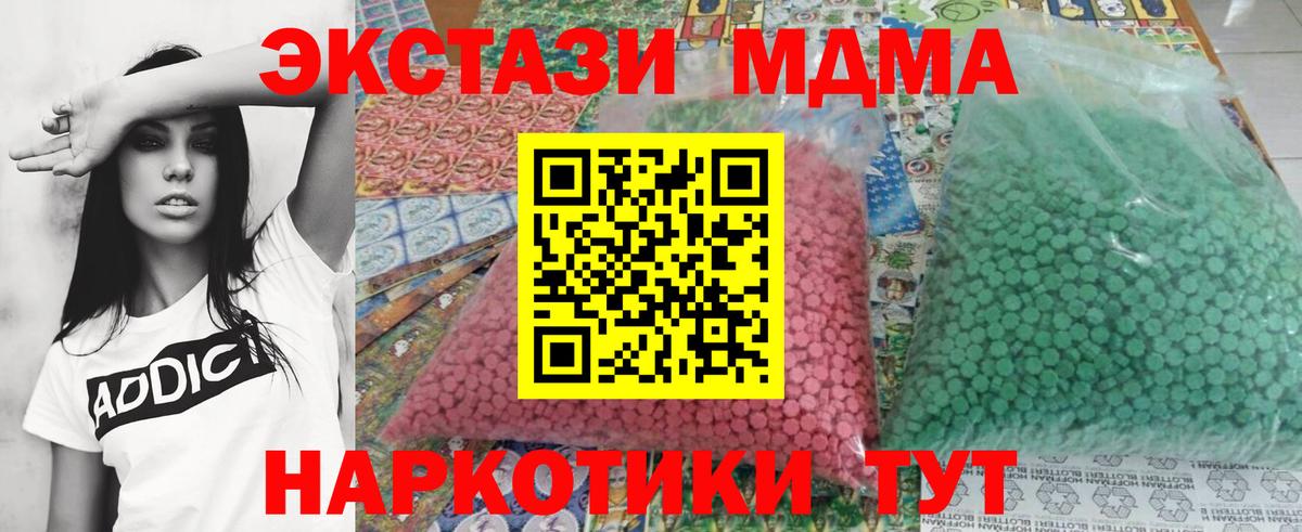 Кызыл  MDMA молли  МДМА  МДМА молли  Вход с VPN 