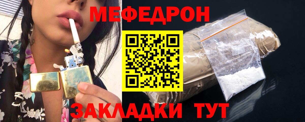 Меф мяу мяу кристаллы Кызыл