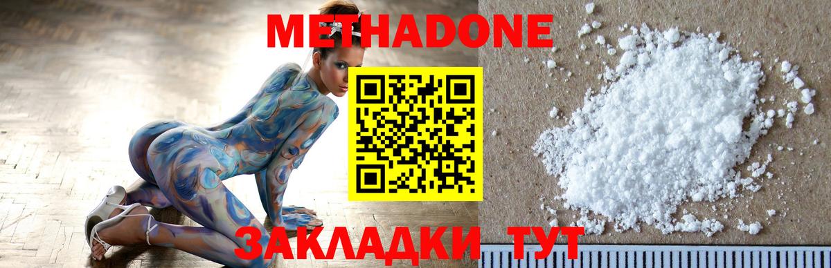 МЕТАДОН кристалл  ссылка на мегу вход  Кызыл  Вход с VPN 