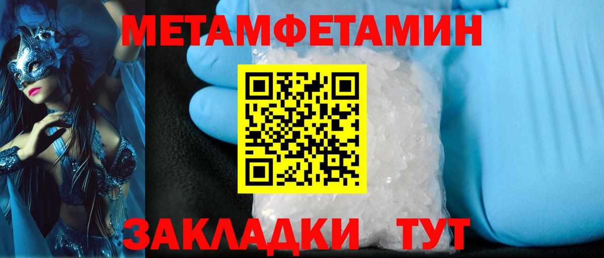 Первитин пудра  Вход с VPN  Кызыл  Первитин пудра 