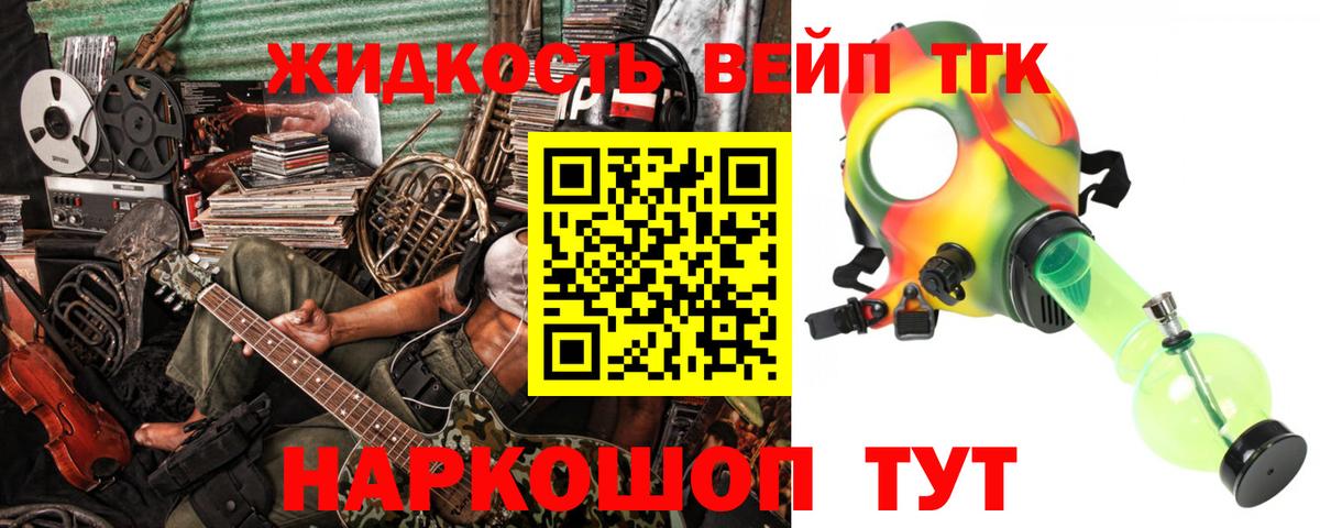 купить   Вход с VPN  Кызыл  Дистиллят ТГК вейп с тгк  Дистиллят ТГК вейп с тгк 