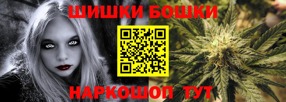 Бошки марихуана план Кызыл